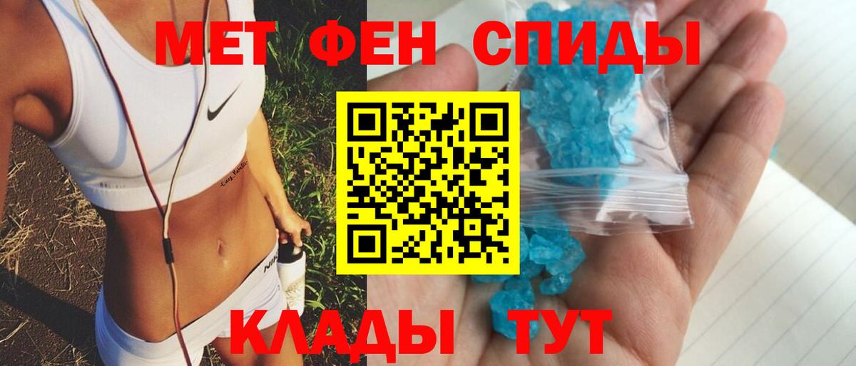Петропавловск-Камчатский  АМФЕТАМИН 98%  Amphetamine  Вход с VPN 