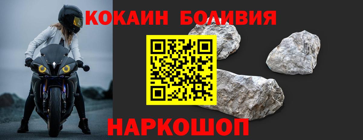 Cocaine Боливия  Вход с VPN  Петропавловск-Камчатский  Кокаин Колумбийский 