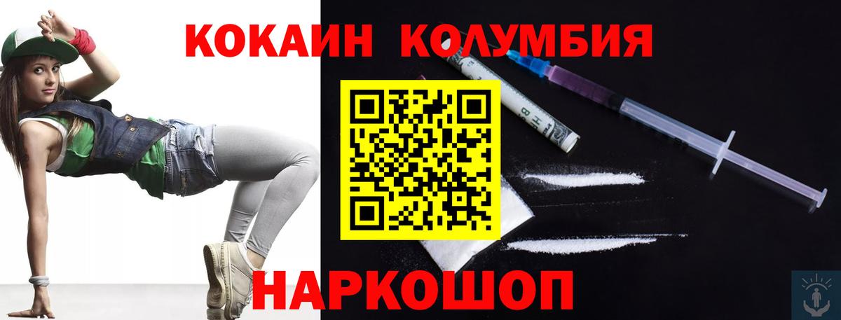 Петропавловск-Камчатский  Канабис  Вход с VPN  Мефедрон   МДМА  Гашиш  Cocaine  ГАШИШ 