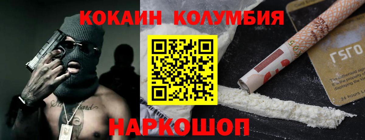 COCAIN Columbia Петропавловск-Камчатский