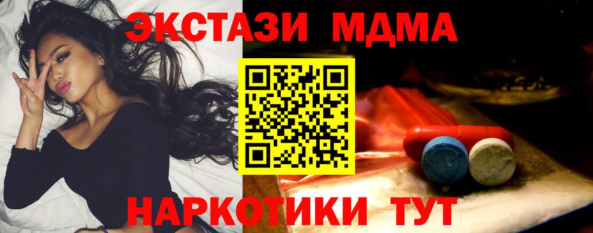 Экстази 280мг  Вход с VPN  Петропавловск-Камчатский  ЭКСТАЗИ MDMA 