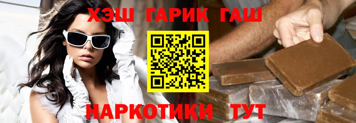 сколько стоит  ГАШИШ 40% ТГК  ГАШ  Вход с VPN  Петропавловск-Камчатский 