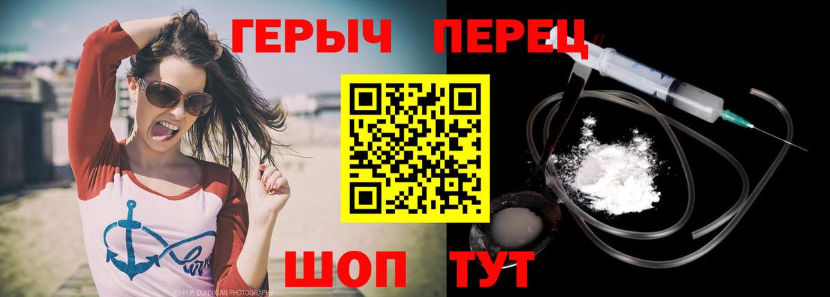 ГЕРОИН  Героин VHQ  Вход с VPN  Петропавловск-Камчатский 