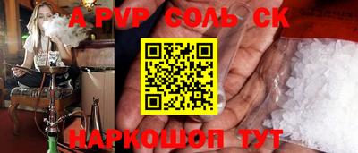 дживик Славянск-на-Кубани