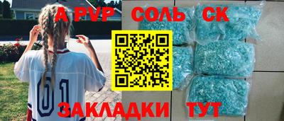 дживик Славянск-на-Кубани
