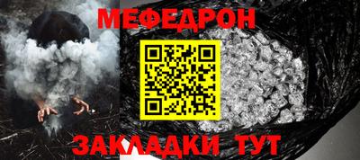 дживик Славянск-на-Кубани