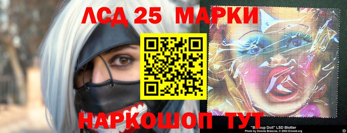 Петропавловск-Камчатский  Лсд 25 экстази кислота  LSD-25 экстази кислота  Вход с VPN 