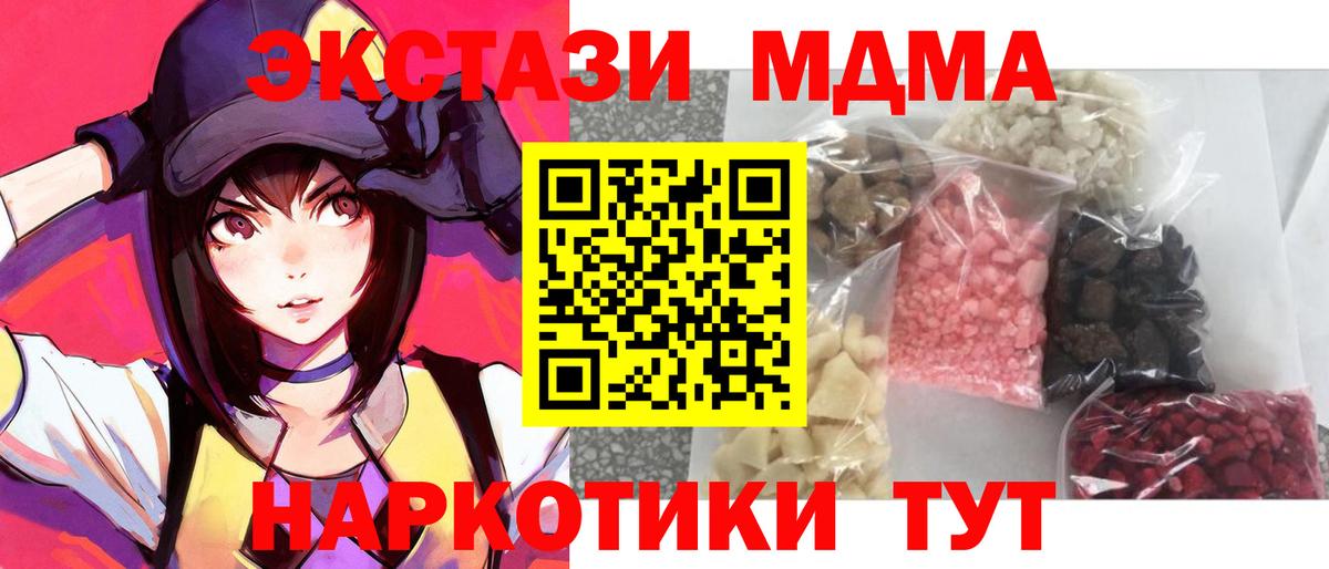 MDMA  MDMA Molly  Вход с VPN  Петропавловск-Камчатский 