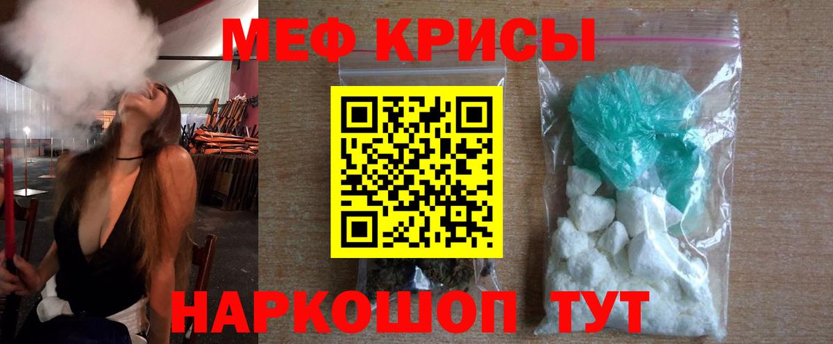 Петропавловск-Камчатский  МЕФ 4 MMC  Меф mephedrone  Мефедрон  Вход с VPN 