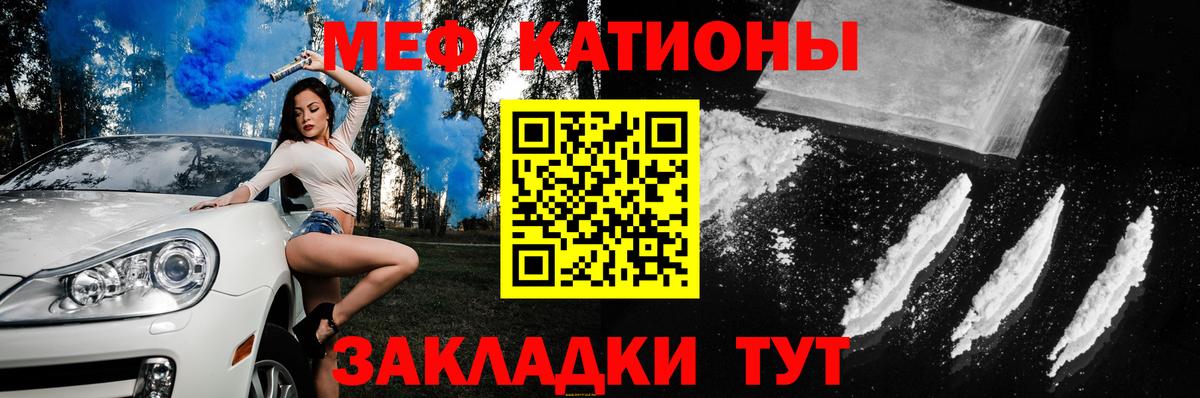 Меф мяу мяу мука Петропавловск-Камчатский