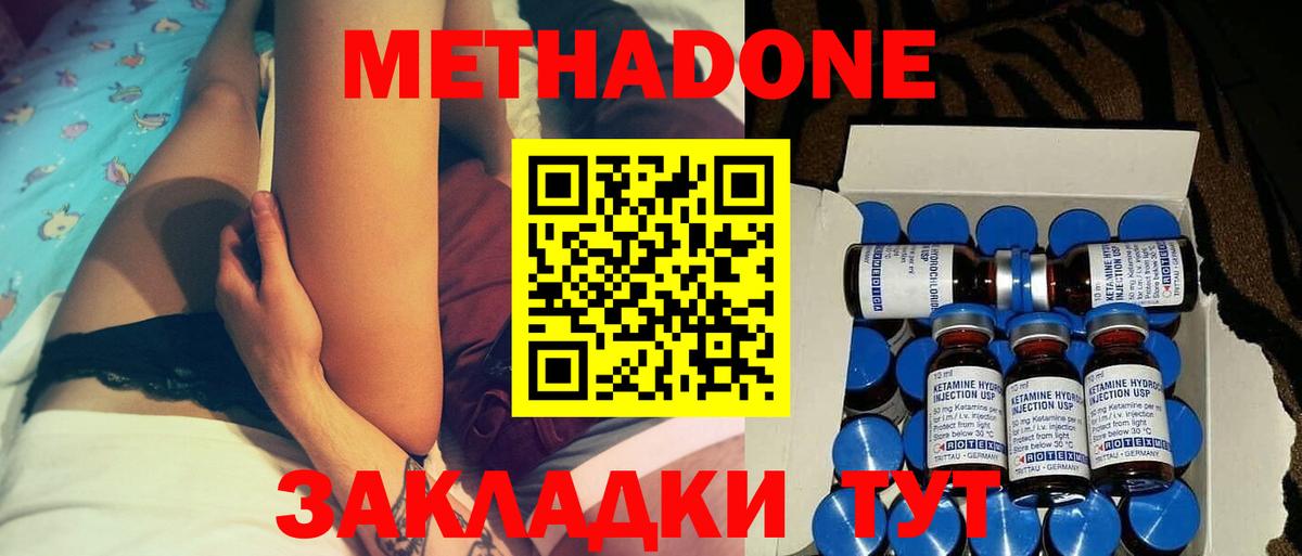 OMG рабочий сайт  Вход с VPN  Петропавловск-Камчатский  МЕТАДОН methadone 
