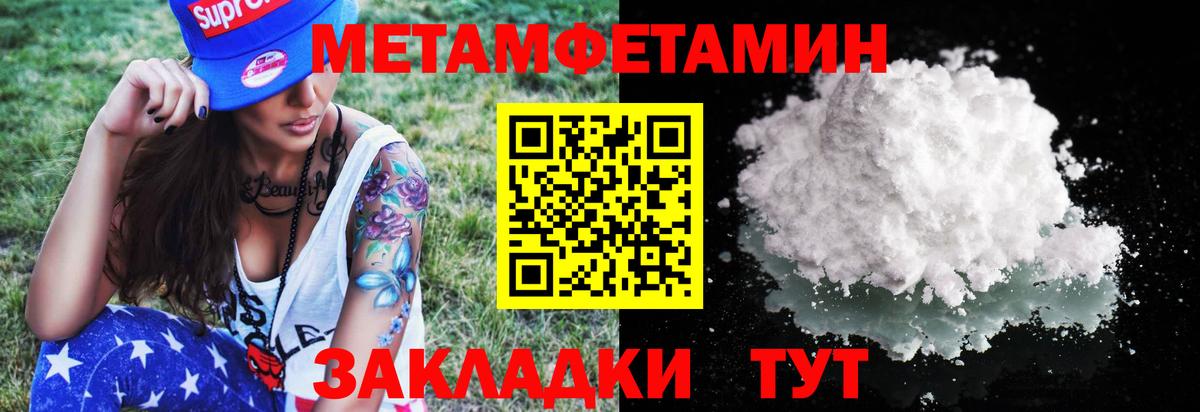 Первитин Декстрометамфетамин 99.9%  Вход с VPN  Петропавловск-Камчатский 