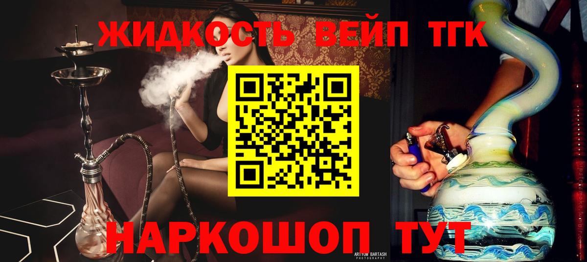 Дистиллят ТГК THC oil Петропавловск-Камчатский